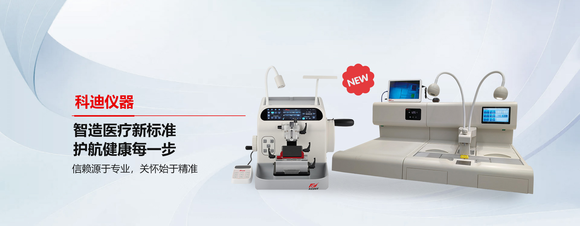 金華科迪儀器-浙江省金華市科迪儀器設備有限公司
